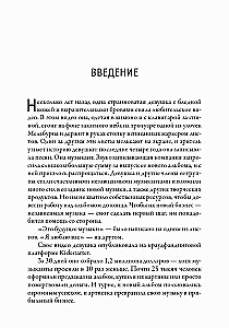 Storytelling w biznesie. Jak rozmawiać z ludźmi, aby cię słuchali, wierzyli w ciebie i zgadzali się z tobą