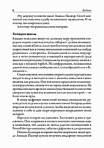 Storytelling w biznesie. Jak rozmawiać z ludźmi, aby cię słuchali, wierzyli w ciebie i zgadzali się z tobą