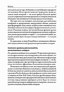 Storytelling w biznesie. Jak rozmawiać z ludźmi, aby cię słuchali, wierzyli w ciebie i zgadzali się z tobą