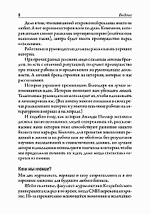Storytelling w biznesie. Jak rozmawiać z ludźmi, aby cię słuchali, wierzyli w ciebie i zgadzali się z tobą
