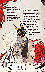 Sagen über Yokai