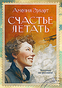 Счастье летать