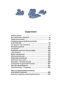 Счастье летать