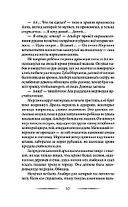 Phantasmagorie. Brennender Morgen