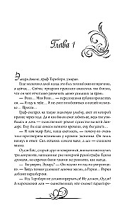 Glück per Testament