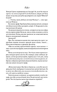 Glück per Testament