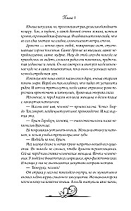 Glück per Testament