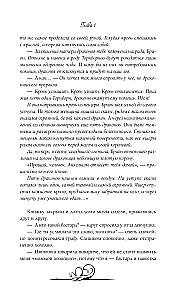 Glück per Testament