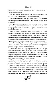 Glück per Testament