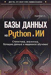 Databases on Python and AI: Statistics, Analytics, Big Data and Machine Learning