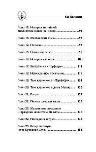 Das Geheimnis von Kolwood. Mysteriöser Krimi