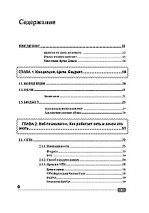 Digital Marketing of Mass Destruction. From Basics to Practical Cases