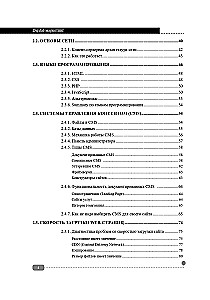 Digital Marketing of Mass Destruction. From Basics to Practical Cases