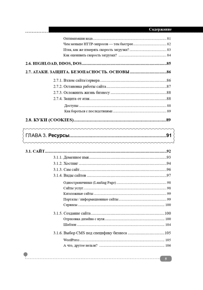 Digital Marketing of Mass Destruction. From Basics to Practical Cases