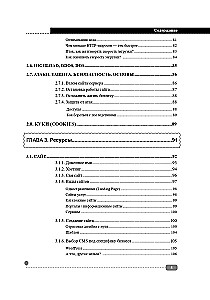 Digital Marketing of Mass Destruction. From Basics to Practical Cases