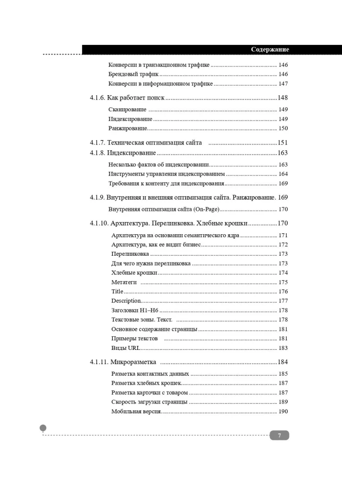 Digital Marketing of Mass Destruction. From Basics to Practical Cases
