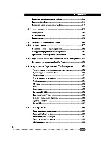 Digital Marketing of Mass Destruction. From Basics to Practical Cases