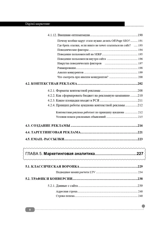 Digital Marketing of Mass Destruction. From Basics to Practical Cases