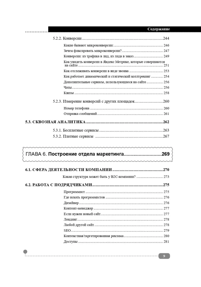 Digital Marketing of Mass Destruction. From Basics to Practical Cases