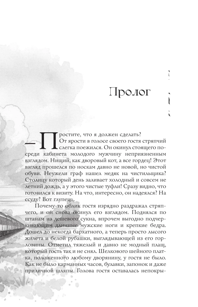 Сделка