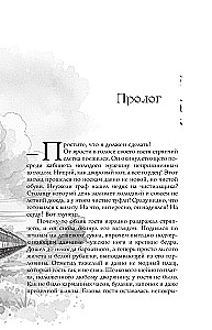 Сделка