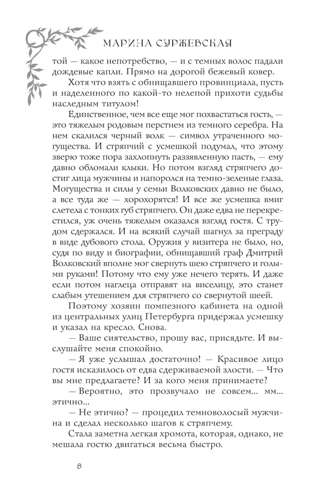 Сделка
