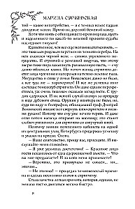 Сделка