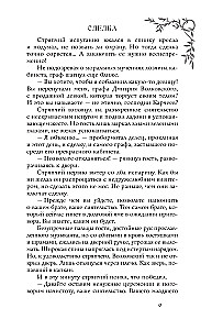 Сделка