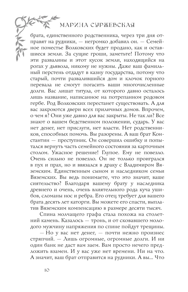 Сделка