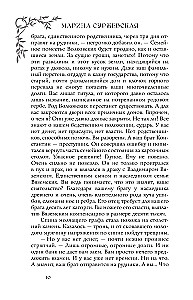 Сделка