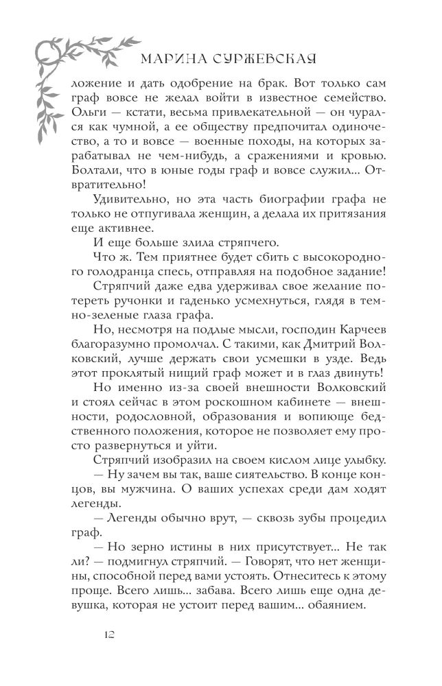 Сделка