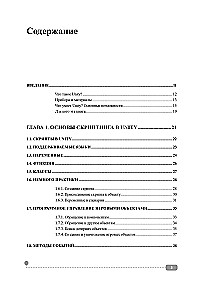 C# für UNITY-Entwickler. Praktisches Handbuch zur Erstellung von Spielen