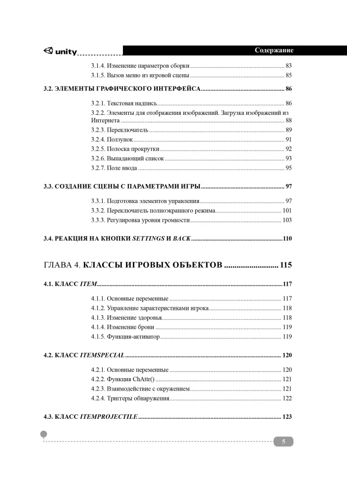 C# für UNITY-Entwickler. Praktisches Handbuch zur Erstellung von Spielen