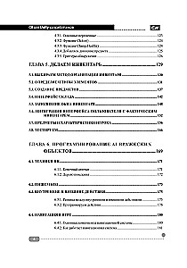 C# für UNITY-Entwickler. Praktisches Handbuch zur Erstellung von Spielen