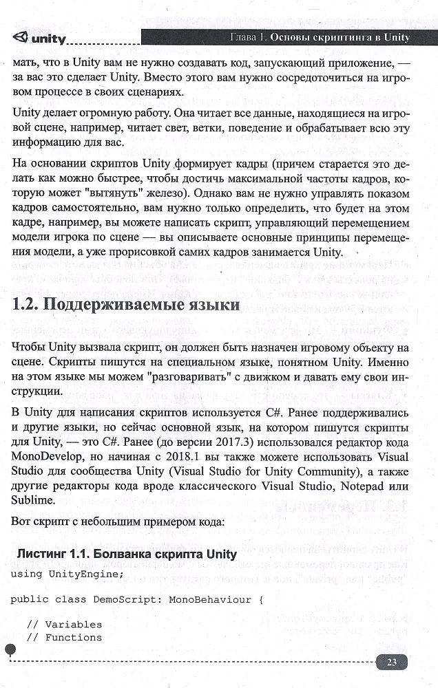 C# für UNITY-Entwickler. Praktisches Handbuch zur Erstellung von Spielen