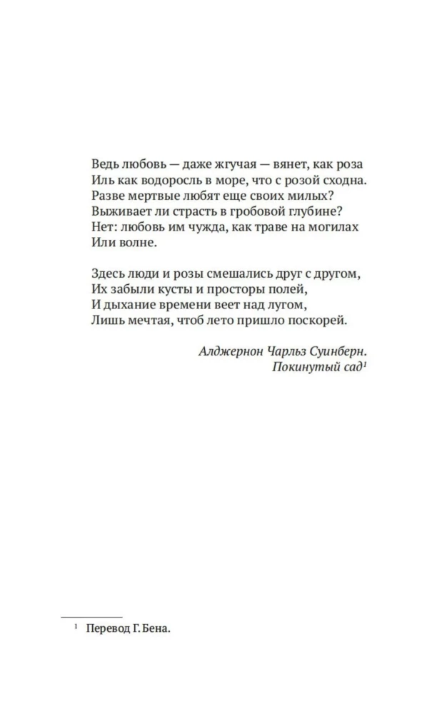 Ворота к морю