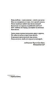 Ворота к морю