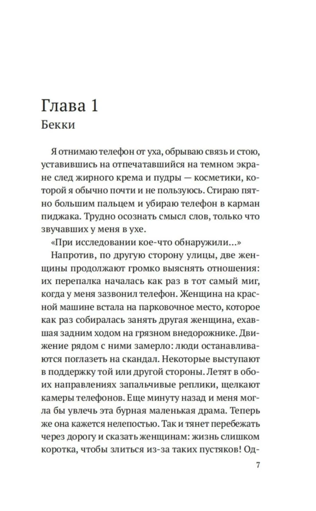 Ворота к морю