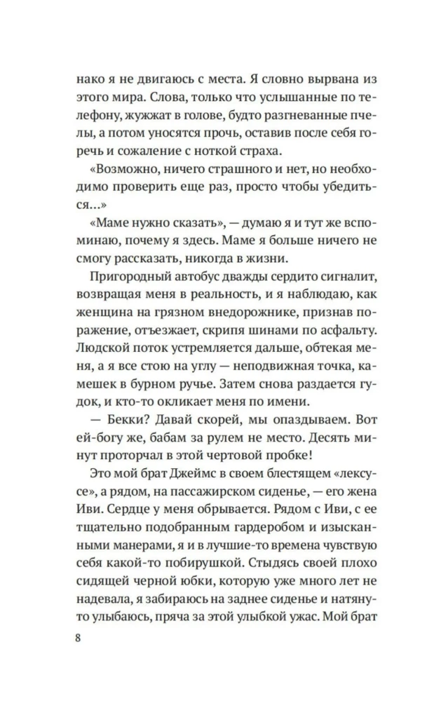 Ворота к морю