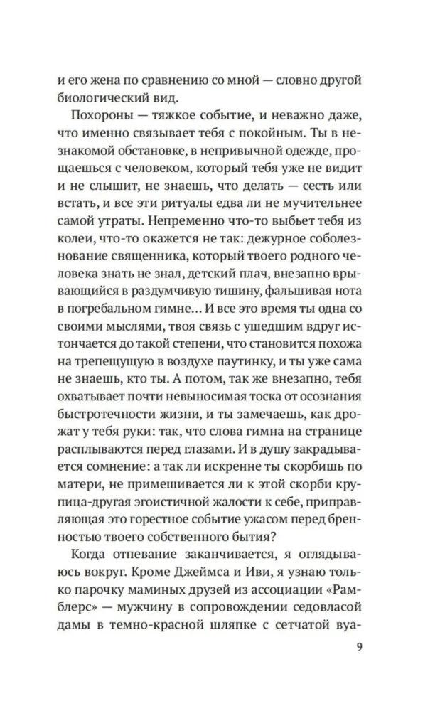 Ворота к морю