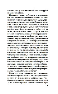 Ворота к морю