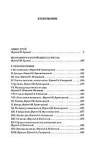 Agnes Grey. Nežinomoji iš Wildfell-Hollo. Eilėraščiai
