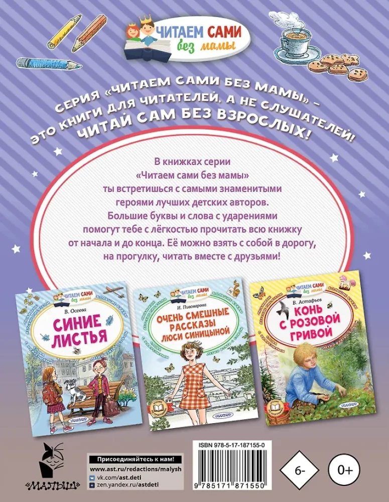 Do pierwszego deszczu