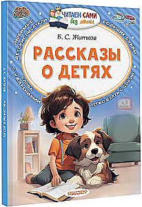 Pasakojimai apie vaikus