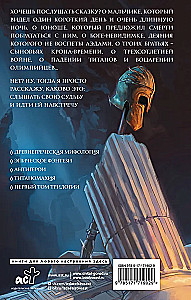 Hades. Der Lieblings des Schicksals