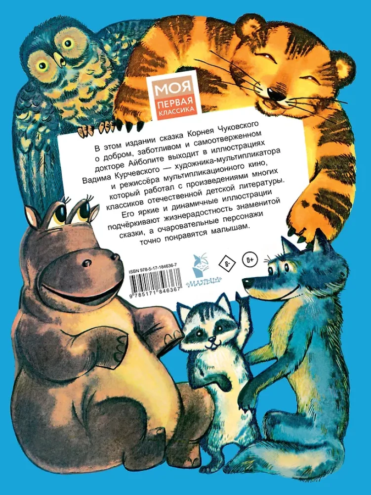 Aibolit
