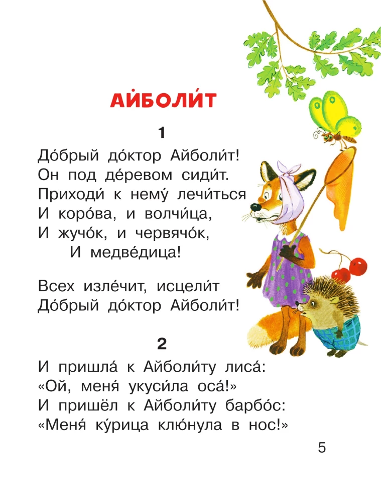 Aybolit