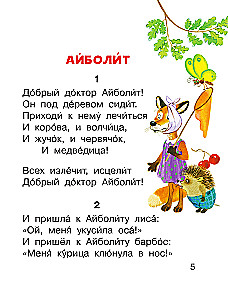 Aybolit