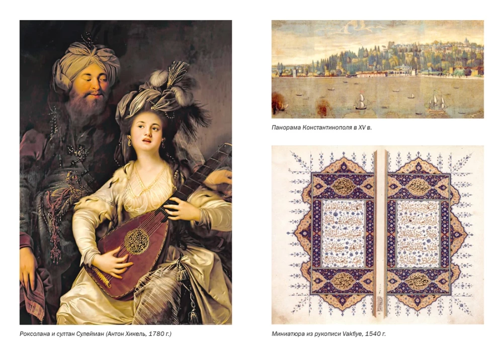 A Brief History of Turkey
