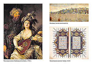 A Brief History of Turkey